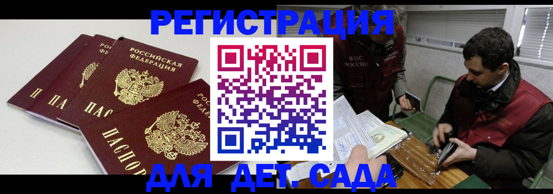 прописка гарантия в Тимашёвске
