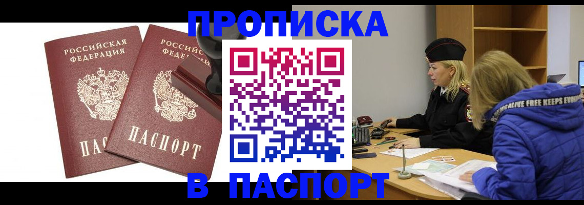 регистрация в Тимашёвске